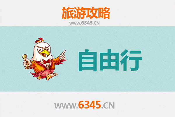 六安金寨一日游自由行攻略：红色圣地与自然风情的完美邂逅
