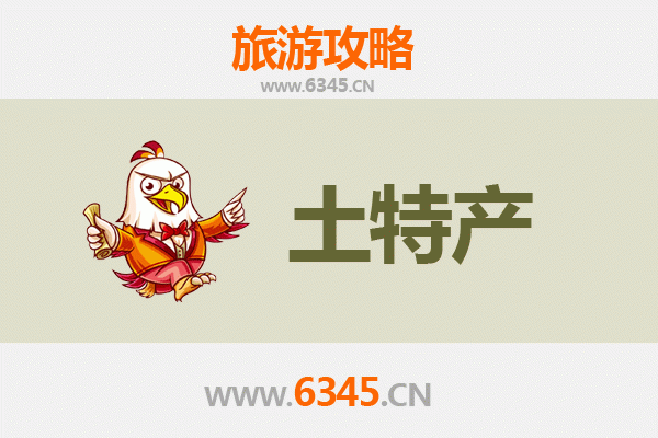 六安金寨旅游必带土特产全攻略