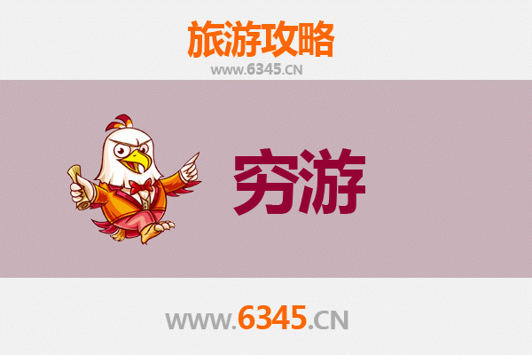 六安金寨一人穷游全攻略：预算500元玩转红色山水