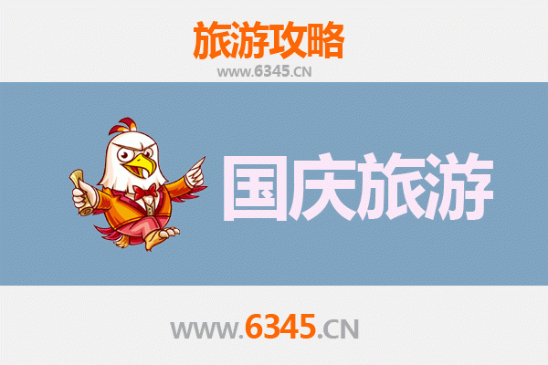 十一假期探秘六安金寨：人少冷门的自然与文化之旅